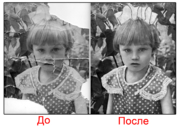 Реставрация фотографий